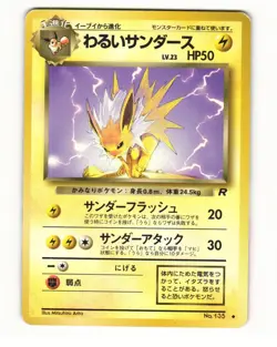 Dark Jolteon No. 135 Uncommon 1997 Team Rocket Pokemon Japanese HP - Image 1