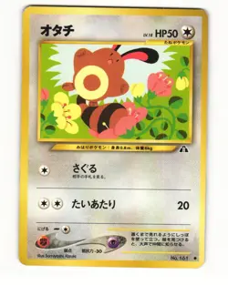 Sentret No. 161 Common 2000 Neo Discovery Pokemon Japanese HP - Image 1