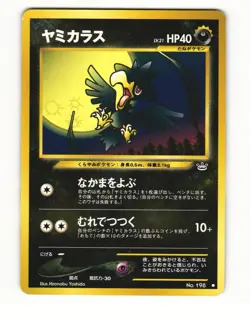 Murkrow No. 198 Common 2000 Neo Revelation Pokemon Japanese LP - Image 1