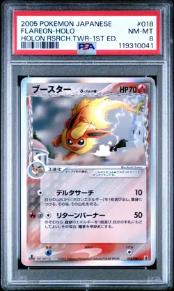 2005 POKEMON JPN HOLON RESEARCH TOWER 1ST EDITION #018 FLAREON-HOLO PSA 8 - Image 1