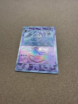 Pokemon TCG Sylveon Master Ball Pattern 040/131 Prismatic Evolutions Holo - Image 3
