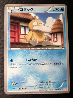 Psyduck 015/059 LP (Excellent) 1ED - 2012 Japanese Pokemon Card - Cold Flare - Image 1