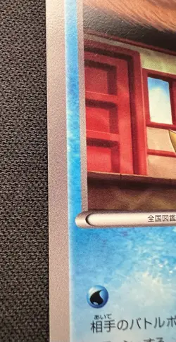 Psyduck 015/059 LP (Excellent) 1ED - 2012 Japanese Pokemon Card - Cold Flare - Image 4