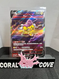 Raikou V SAR 156/131 Rare Holo Card NM Pokemon TCG S-Chinese - Image 3