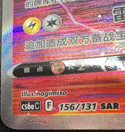 Raikou V SAR 156/131 Rare Holo Card NM Pokemon TCG S-Chinese - Image 5