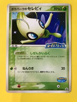 Pokemon TCG Pokepark's Celebi 044/PCG-P - Pokemon Card - JAPANESE - Image 3