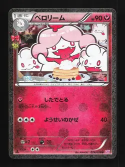 Slurpuff 024/032 NM PokeKyun Collection Japanese Pokemon Card TCG - Image 1