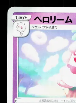 Slurpuff 048/100 Lost Abyss NM Japanese Pokemon Card TCG - Image 2