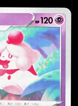 Slurpuff 048/100 Lost Abyss NM Japanese Pokemon Card TCG - Image 3
