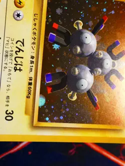 LP/MP JAPANESE Pokemon MAGNETON Card BASE/EXPANSION PACK Set #082 HOLO RARE#3 - Image 4
