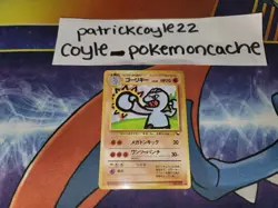 Machoke Common Glossy Japanese Vending Series Card No. 067 NM front/VLP back - Image 1