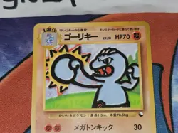 Machoke Common Glossy Japanese Vending Series Card No. 067 NM front/VLP back - Image 2