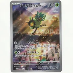 POKEMON JUMBO CARD Ogerpon Teal Mask Holo Promo SV-P Japanese - Image 1