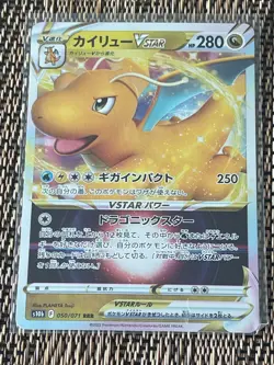 Dragonite VSTAR - Triple Rare S10b: Pokemon GO 050/071 NM - Image 1