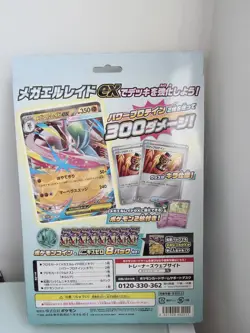 Nihil Zero Mega Gallade Set Pokemon Trading Cards (8 Packs/Promo/Coin) Sealed - Image 2