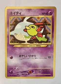 Natu #177 Vintage 2000 Crossing the Ruins Pokemon Japanese Trading Card - Image 1
