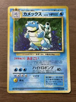 Blastoise No.009 Base set 1996 Pokemon Cards Japanese TCG Holo 452 - Image 1