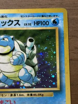 Blastoise No.009 Base set 1996 Pokemon Cards Japanese TCG Holo 452 - Image 4