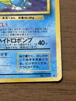 Blastoise No.009 Base set 1996 Pokemon Cards Japanese TCG Holo 452 - Image 5
