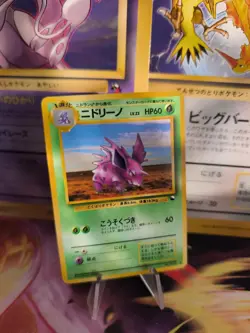 Pokemon Karte Card Vending expansion sheet glossy Wotc japanese Nidorino NM+ - Image 1