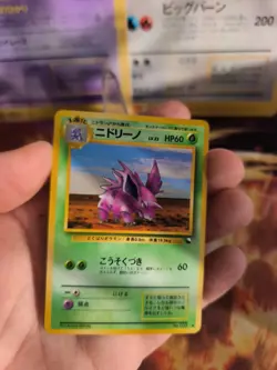 Pokemon Karte Card Vending expansion sheet glossy Wotc japanese Nidorino NM+ - Image 2