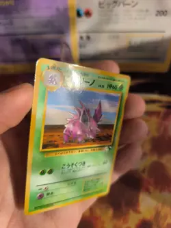 Pokemon Karte Card Vending expansion sheet glossy Wotc japanese Nidorino NM+ - Image 3