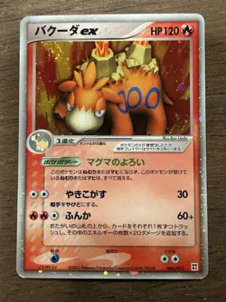 Camerupt ex 006/015 Unlimited Fire Quick Pack Japanese Pokemon Card TCG - Image 1