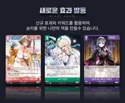 NIKKE Goddess Of Victory NIVEL ARENA Card Encounter BT01 1 Box (24packs) KOREAN - Image 4
