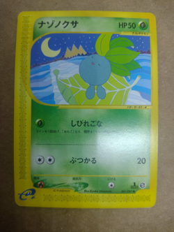 ODDISH 001/087 E3 WIND FROM THE SEA E SERIES POKEMON JAPANESE Ex - NM Condition - Image 1