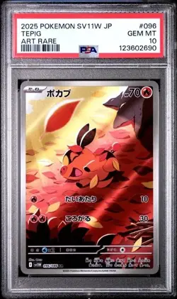 TEPIG #096 PSA 10 • 2025 POKEMON JAPANESE SV11W-WHITE FLARE ART RARE - Image 1
