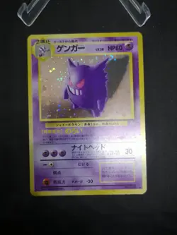 JAPANESE POKEMON CARD WIZARD Mystery of the Fossils - Gengar n°094 - VG - Image 3