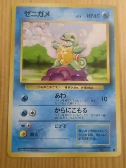 Pokemon TCG Squirtle 007 1996 Base Set Japanese Pokemon Card - LP - Image 1