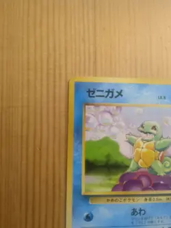 Pokemon TCG Squirtle 007 1996 Base Set Japanese Pokemon Card - LP - Image 2