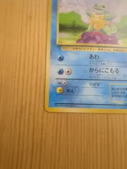 Pokemon TCG Squirtle 007 1996 Base Set Japanese Pokemon Card - LP - Image 3