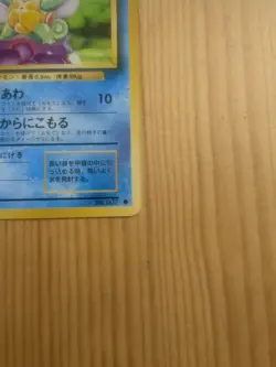 Pokemon TCG Squirtle 007 1996 Base Set Japanese Pokemon Card - LP - Image 4