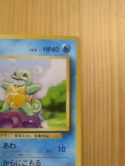 Pokemon TCG Squirtle 007 1996 Base Set Japanese Pokemon Card - LP - Image 5