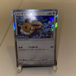 Eevee Holo 326/SM-P Promo Sun & Moon Japanese Pokemon Card - Image 1