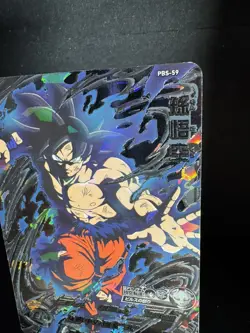 Bandai Super Draogn Ball Heroes cards PBS-59 Son Goku Ultra Instinct promo - NM - Image 2