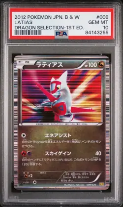 PSA 10 2012 1st ED Latias 009/020 & Latios 010/020 Dragon Selection Pokemon Card - Image 2