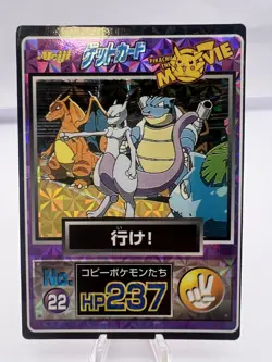 Pokemon Card Meiji Get Pikachu The Movie 4 Set Excellent Condition Japanese - Image 2