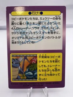 Pokemon Card Meiji Get Pikachu The Movie 4 Set Excellent Condition Japanese - Image 3