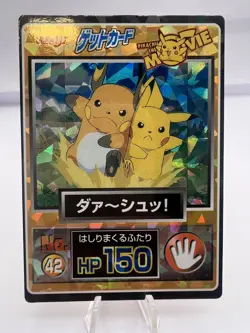 Pokemon Card Meiji Get Pikachu The Movie 4 Set Excellent Condition Japanese - Image 4