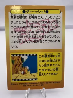 Pokemon Card Meiji Get Pikachu The Movie 4 Set Excellent Condition Japanese - Image 5