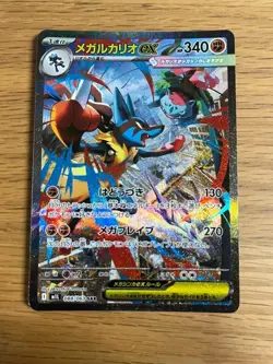 Mega Lucario ex SAR 088/063 - Mega Brave M1L Japanese Pokemon Card Game 2025 NM - Image 1