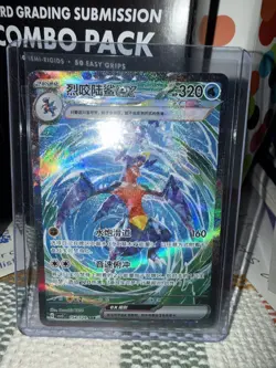 Garchomp ex SAR 085/062 SV3a Paradox Rift Raging Surf Japanese Pokemon Card - Image 1