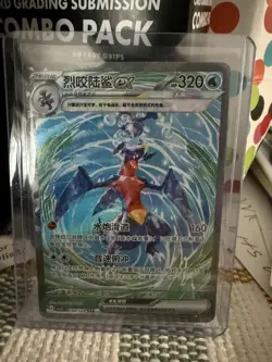 Garchomp ex SAR 085/062 SV3a Paradox Rift Raging Surf Japanese Pokemon Card - Image 3