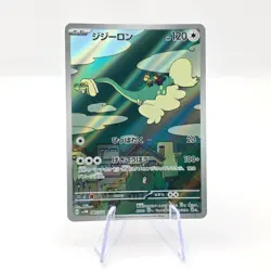 Drampa 083/071 AR SV5M Cyber Judge Art Rare Japanese Pokemon TCG Card - Image 1