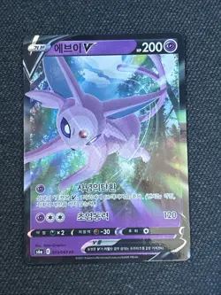 Pokemon TCG Espeon V 035/069 S6A Eevee Heroes Korean US Seller NM Card! - Image 1