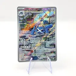 Metagross 080/071 AR SV5M Cyber Judge Art Rare Japanese Pokemon TCG Card - Image 1