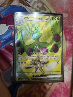 Arboliva ex SR 111/098 SV10 Glory of Team Rocket - Pokemon Card Japanese - Image 1